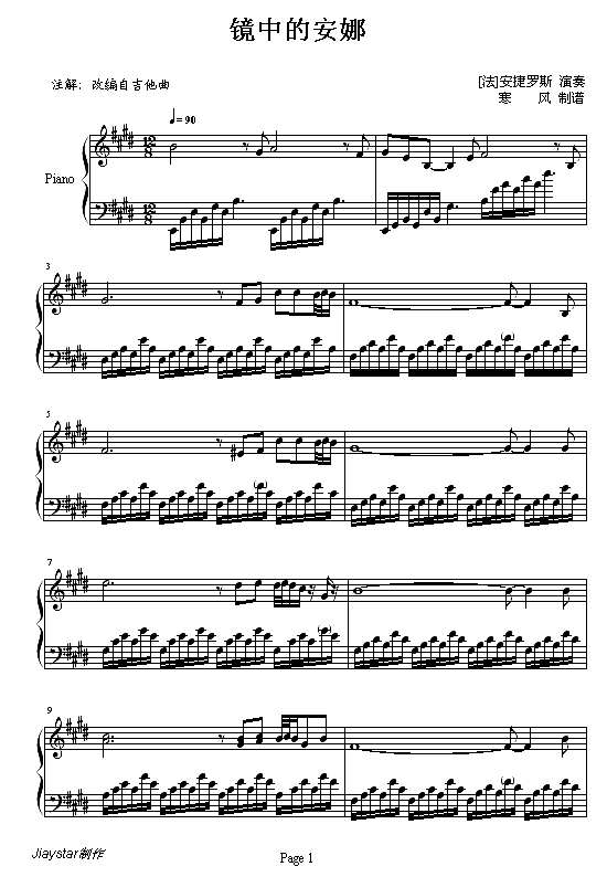 镜中的安娜钢琴谱
