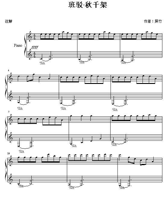 班驳·秋千架钢琴谱
