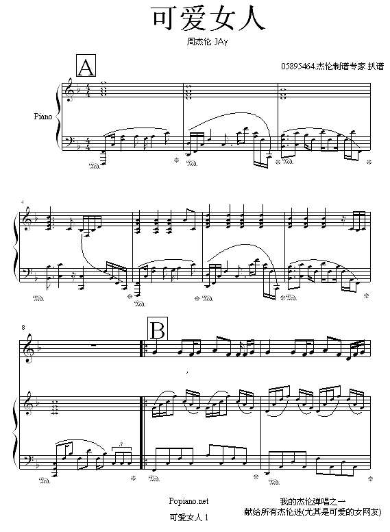 可爱女人钢琴谱
