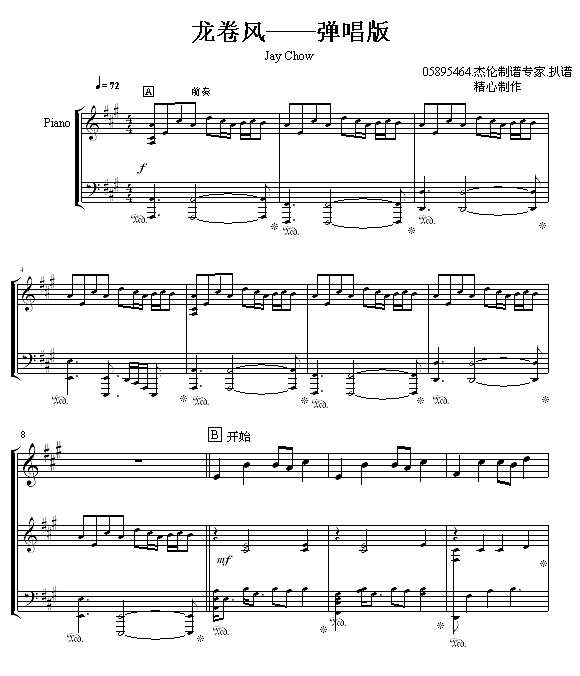 05895464版.龙卷风钢琴谱
