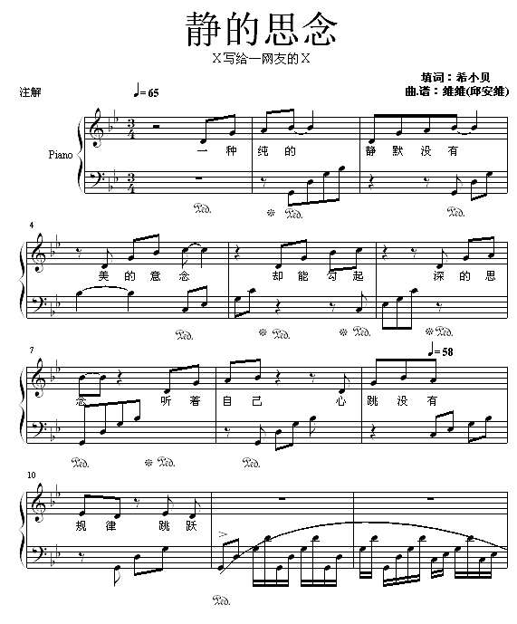 静的思念钢琴谱
