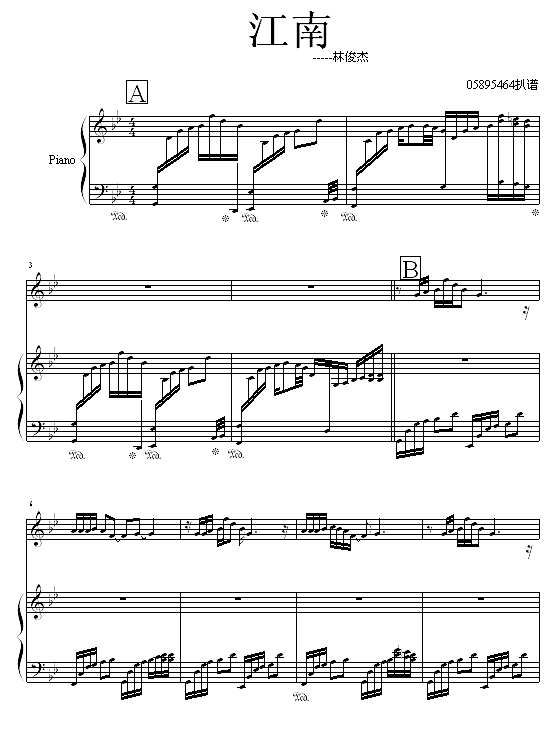 江南 - 05895464版钢琴谱
