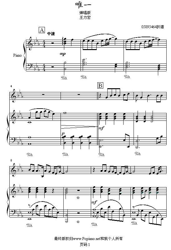 唯一 - 05895464版钢琴谱
