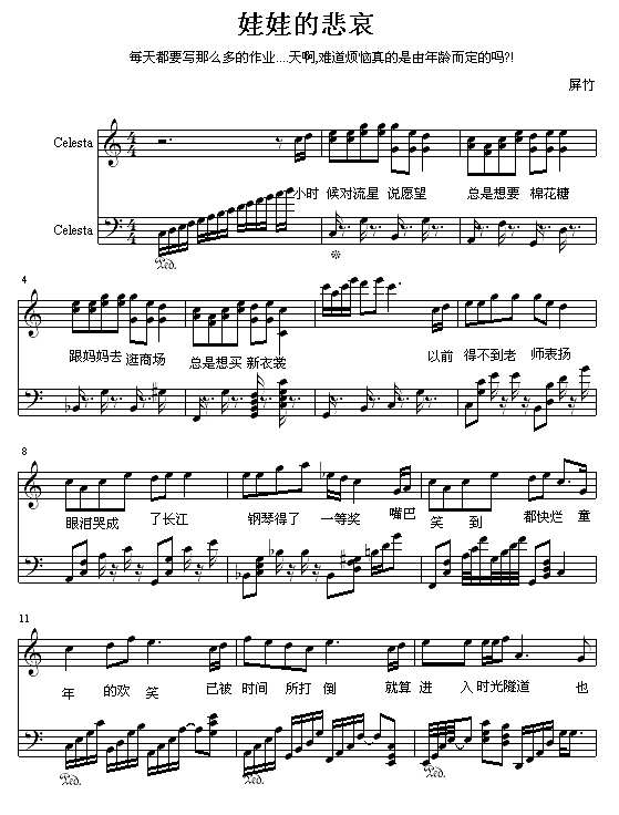 娃娃的悲哀钢琴谱
