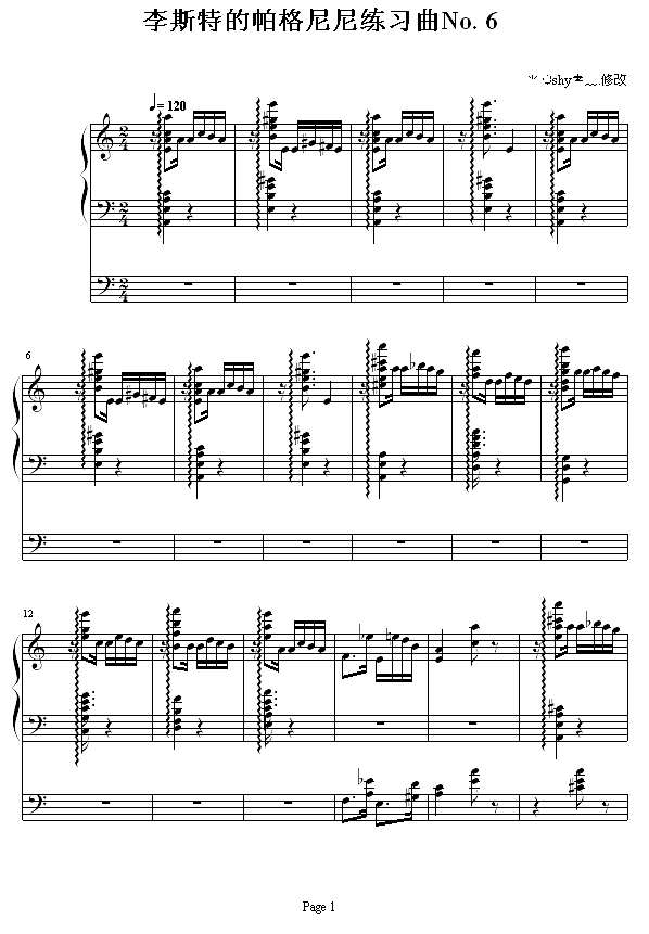 李斯特的帕格尼尼练习曲No. 6钢琴谱
