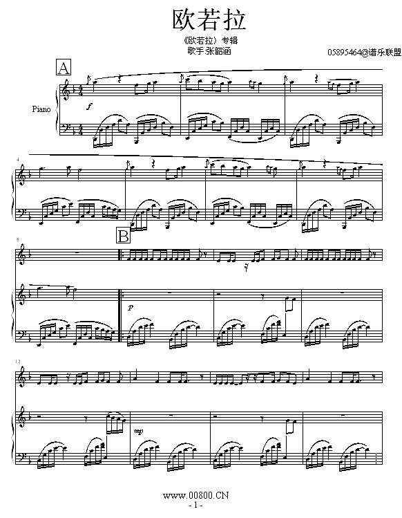 欧若拉 -（弹唱）-05895464版钢琴谱
