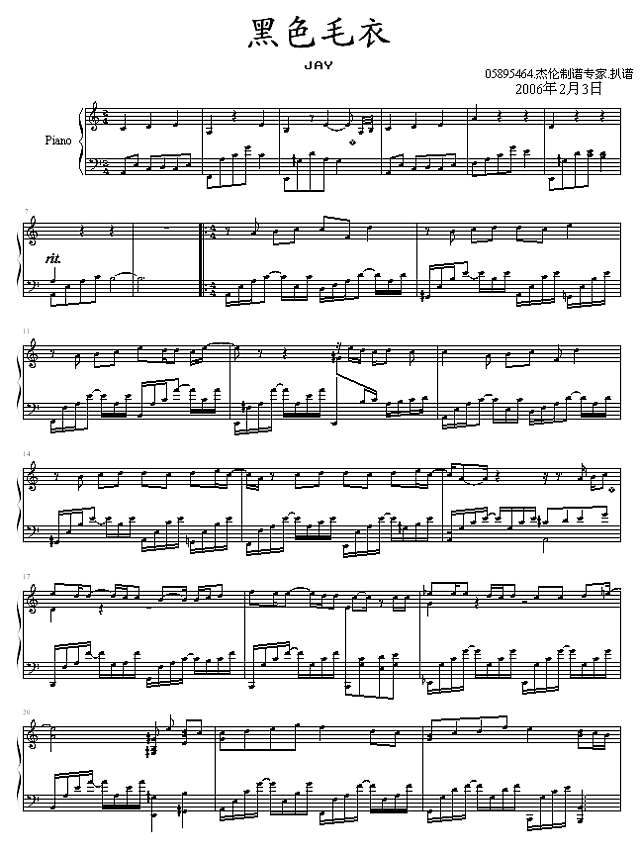 黑色毛衣 -05895464版钢琴谱
