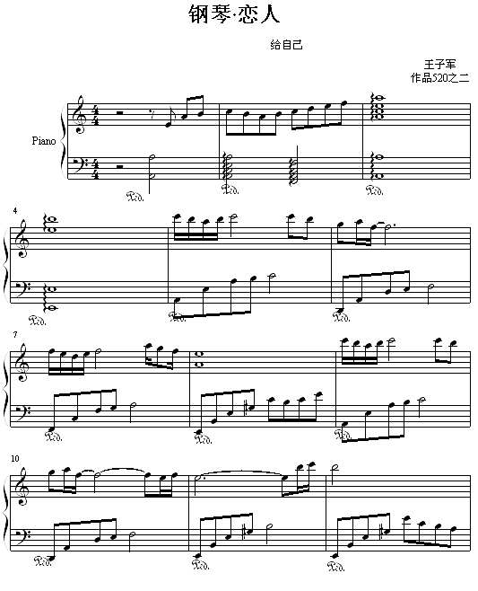 钢琴·恋人钢琴谱
