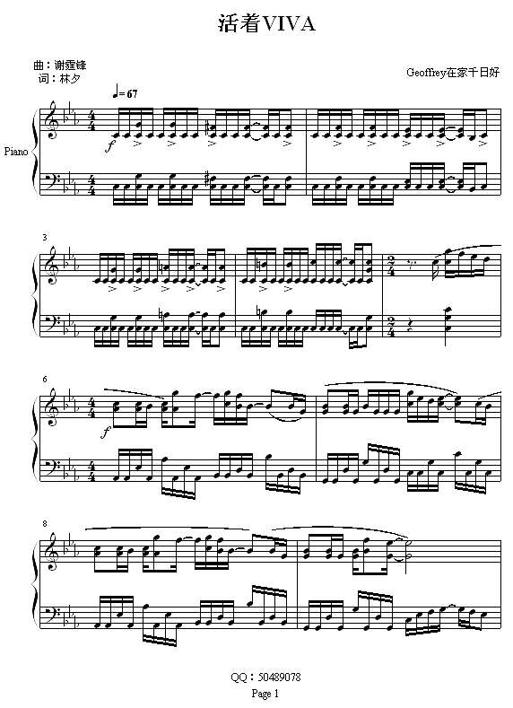 活着VIVA钢琴谱
