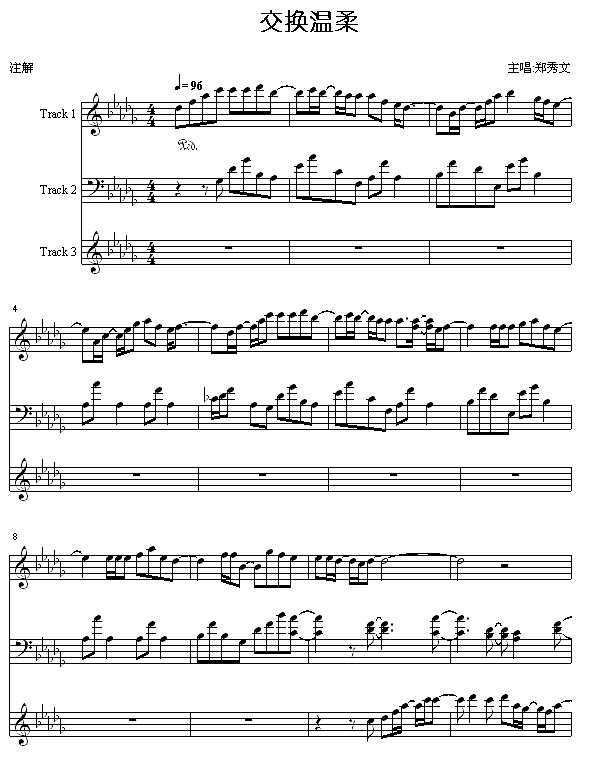 交换温柔钢琴谱
