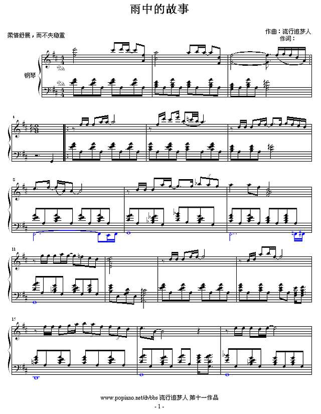 雨中的故事-歌曲钢琴谱
