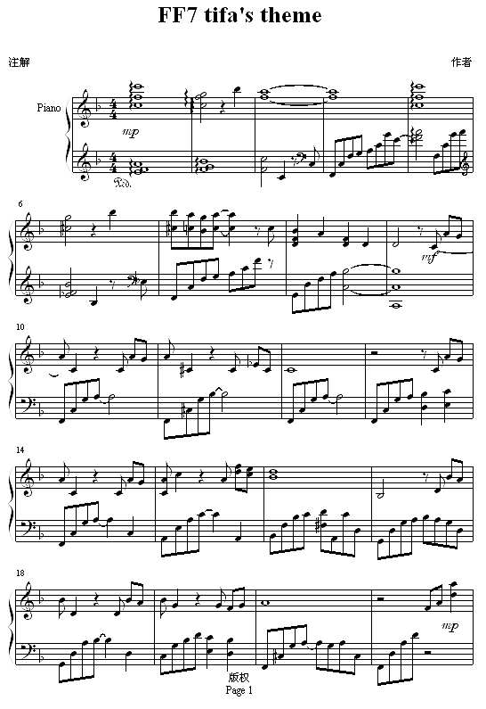最终幻想 tifa主题曲钢琴谱
