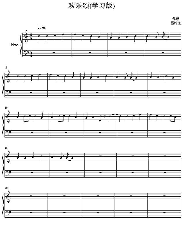 欢乐颂(学习版)钢琴谱
