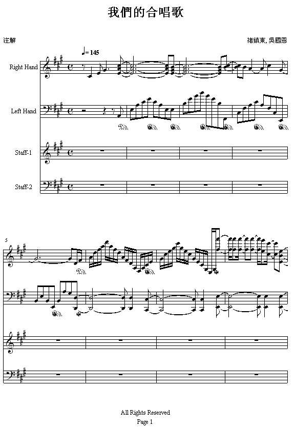 我們的合唱歌钢琴谱

