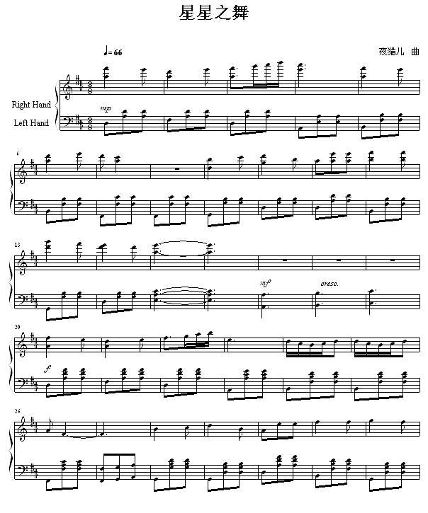 星星之舞钢琴谱
