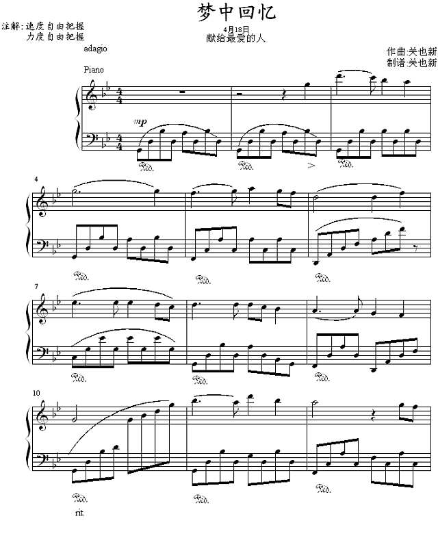 梦中的回忆钢琴谱
