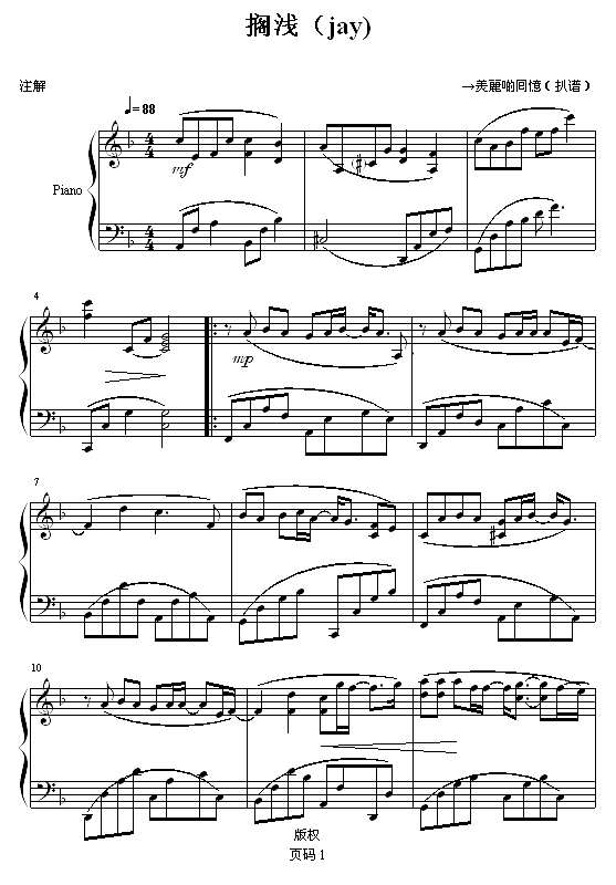 搁浅（jay) -→羙麗啲囘憶版钢琴谱
