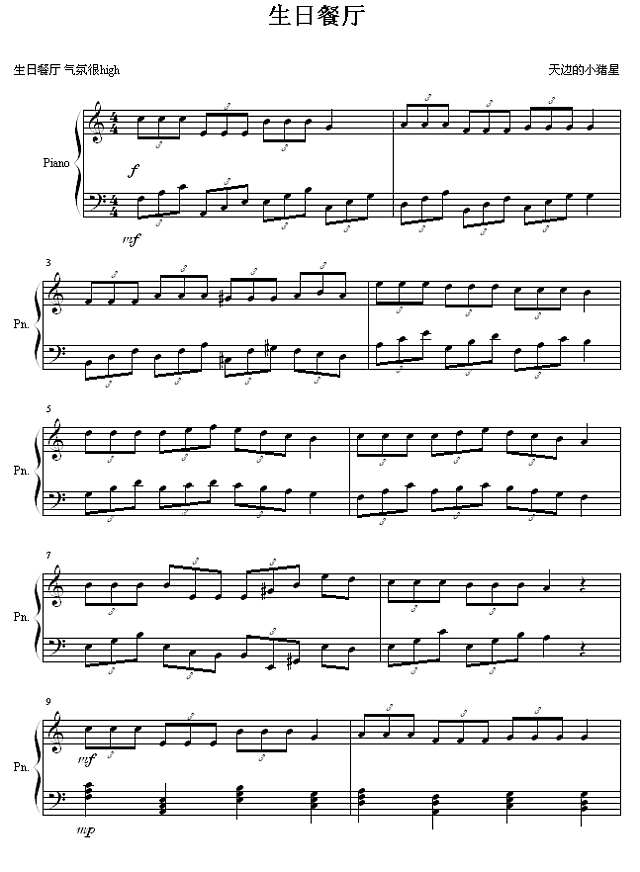 生日餐厅(强烈推荐)钢琴谱

