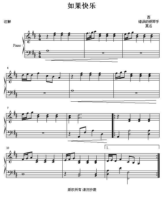 如果快乐钢琴谱
