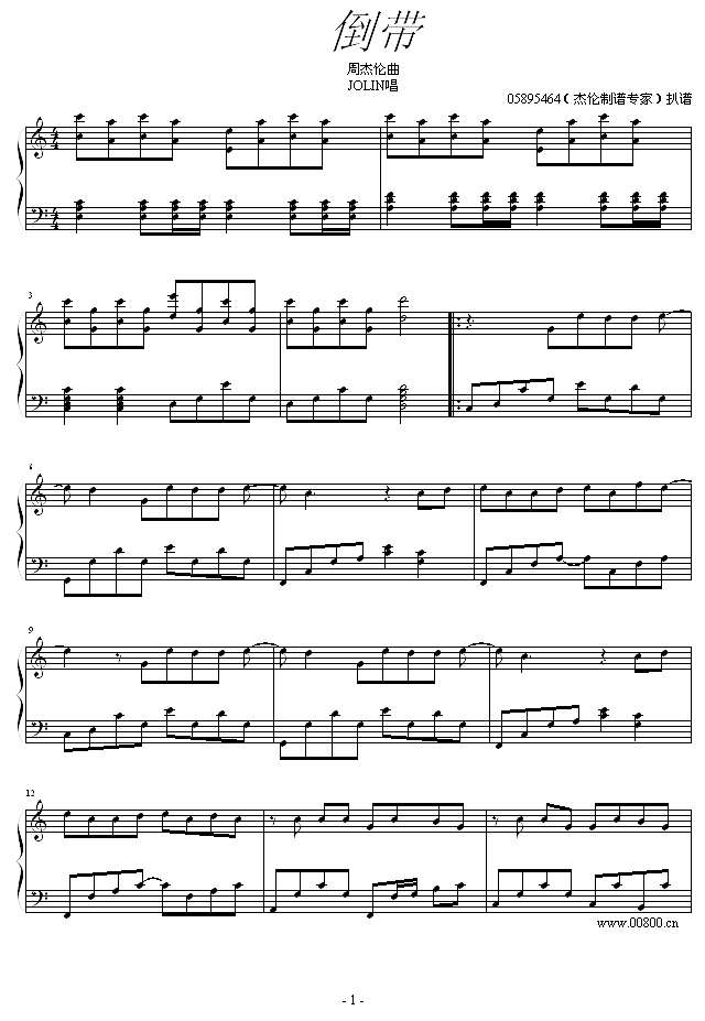 倒带-（演奏版）钢琴谱
