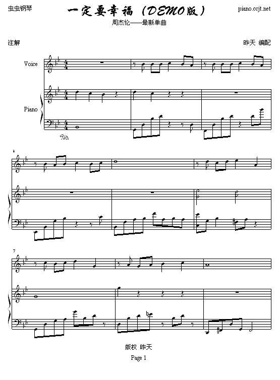 一定要幸福（ＤＥＭＯ）钢琴谱
