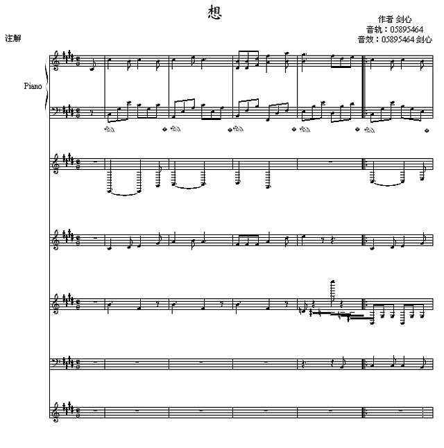 想-(总谱版)钢琴谱

