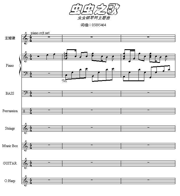 虫虫之歌-虫虫钢琴网主题曲-百分百原创-免费下载钢琴谱
