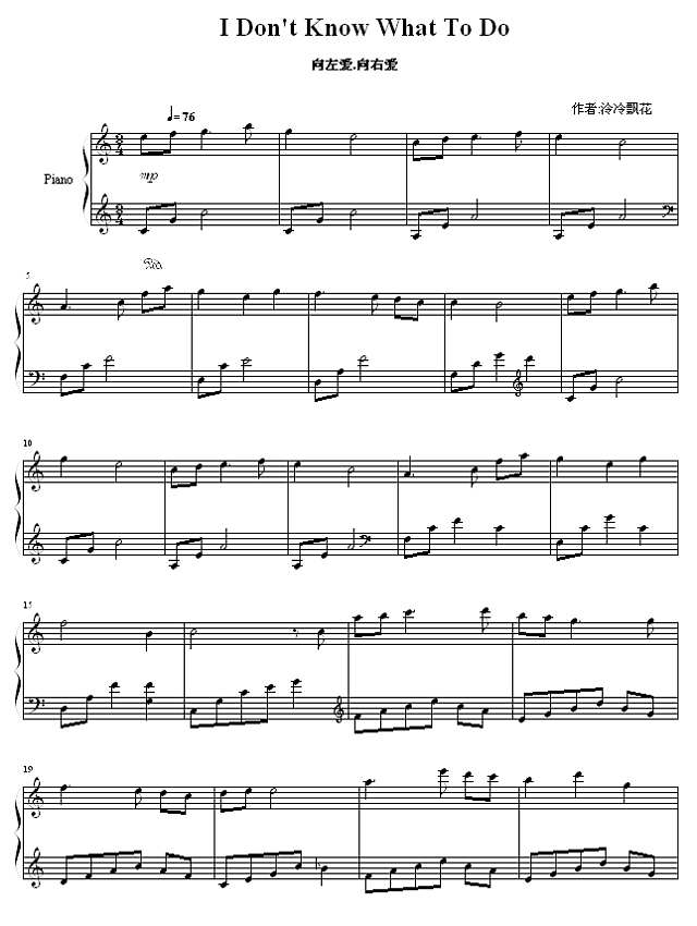 I Dont Know What To Do钢琴谱
