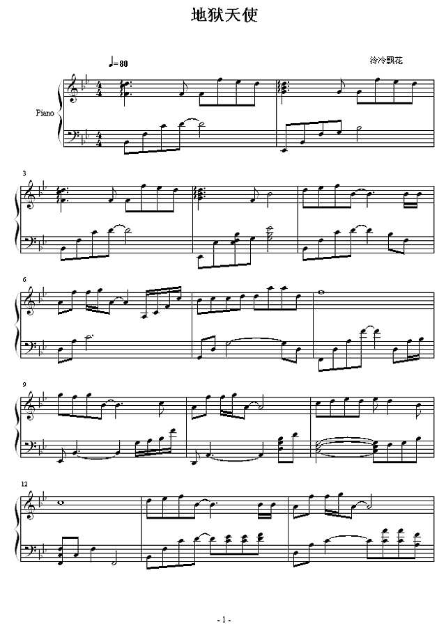 地狱天使钢琴谱
