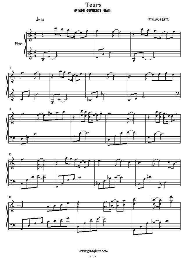 Tears -电视剧 插曲钢琴谱
