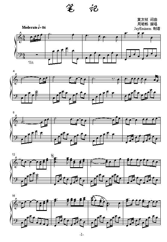 笔记（改）钢琴谱
