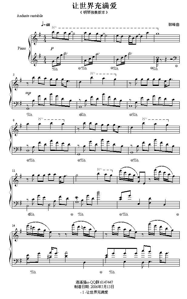 让世界充满爱-独奏钢琴谱
