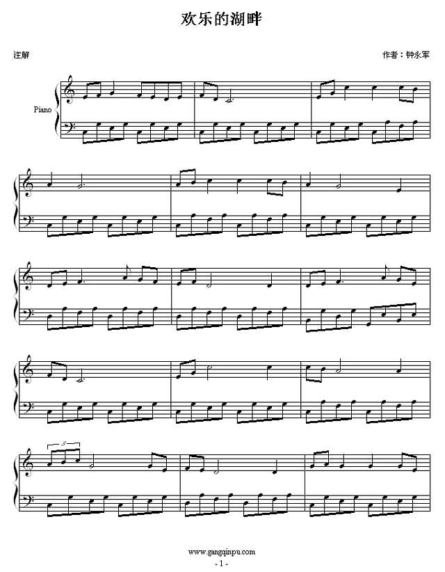 欢乐的湖畔钢琴谱

