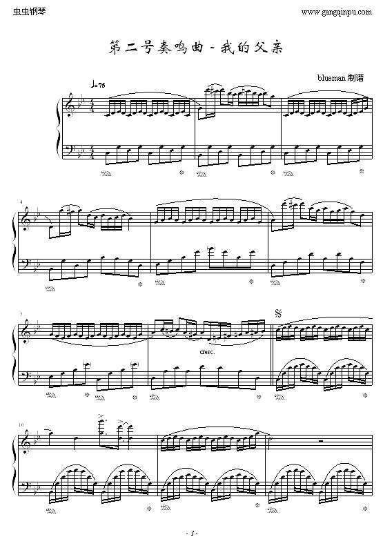 第二号奏鸣曲 - 我的父亲钢琴谱

