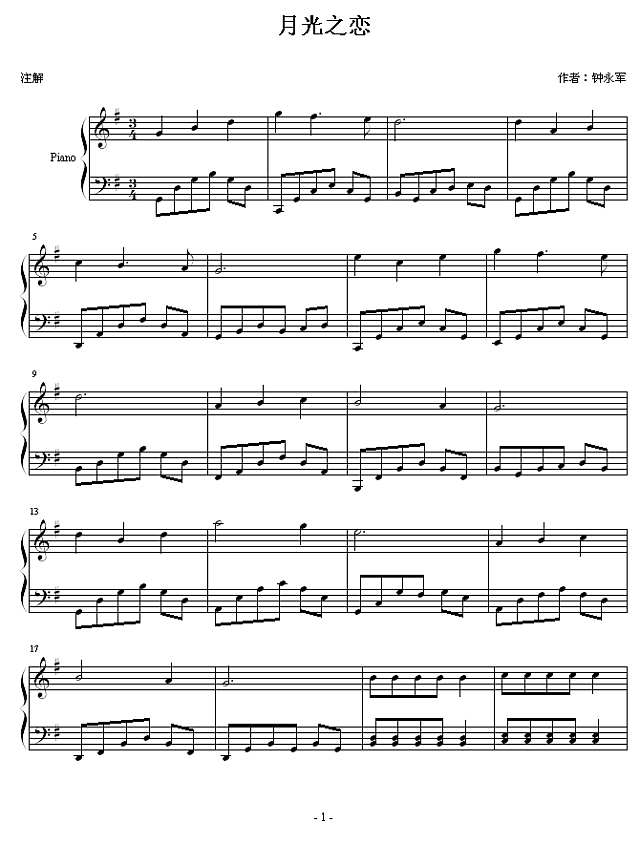 月光之恋钢琴谱
