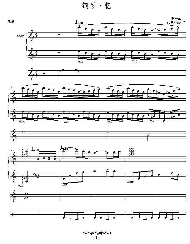 钢琴·忆钢琴谱
