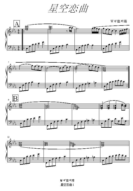 星空恋曲-05895464修改版钢琴谱
