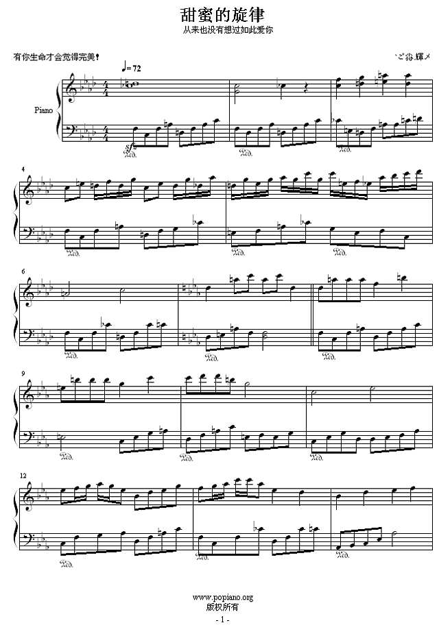 甜蜜的旋律钢琴谱
