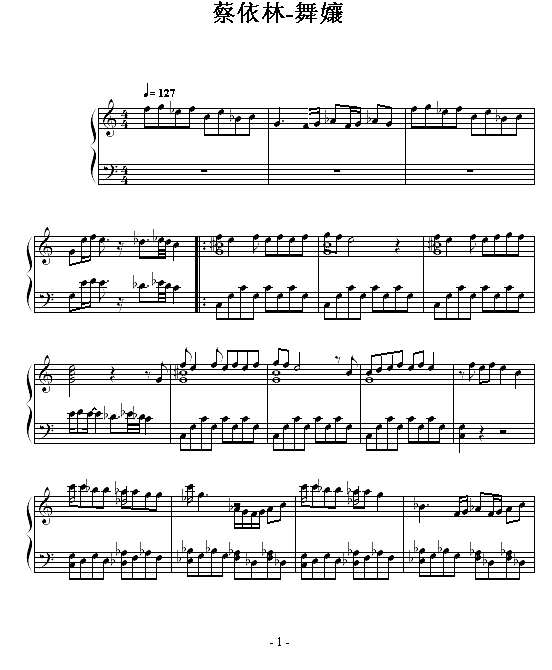 舞孃-(舞娘)钢琴谱
