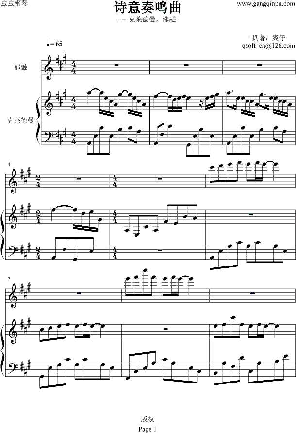 诗意奏鸣曲钢琴谱
