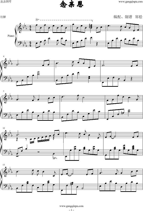念亲恩钢琴谱
