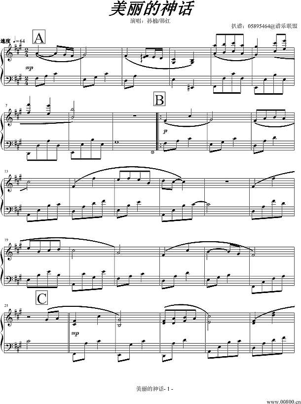 神话-05895464版钢琴谱

