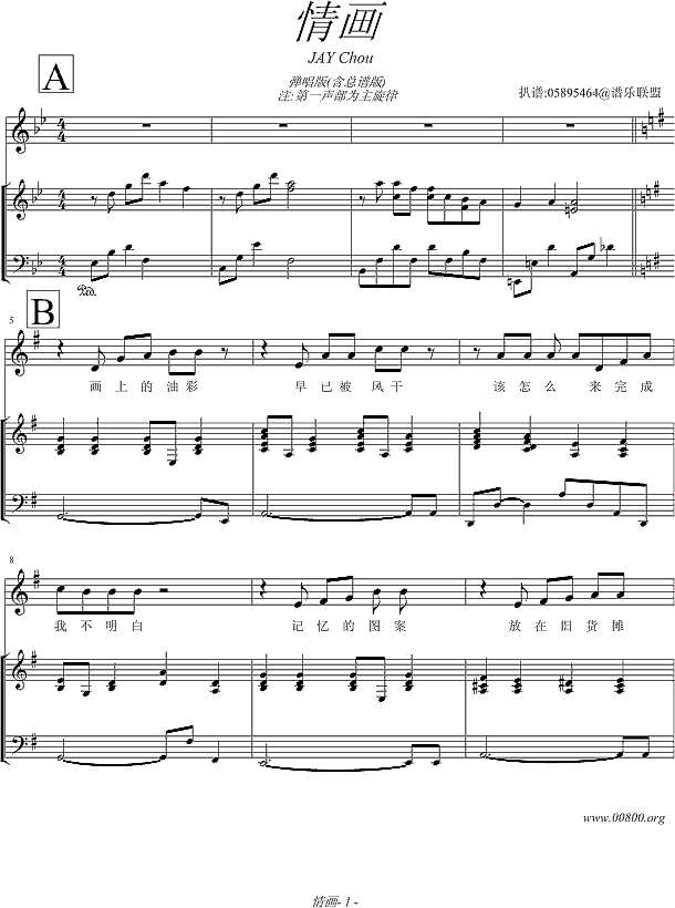 情画-弹唱版钢琴谱
