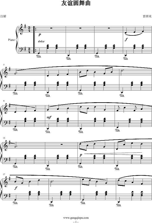 友谊圆舞曲钢琴谱
