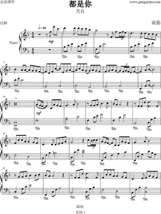 都是你-〔简易版〕钢琴谱
