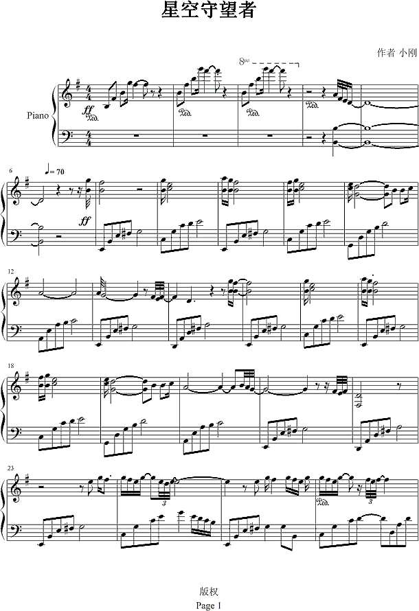 星空守望者修改版钢琴谱
