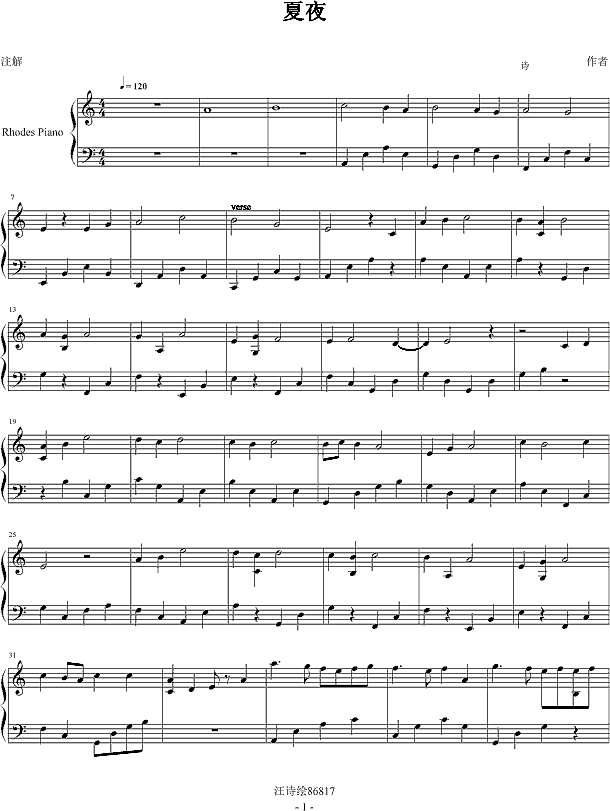 夏夜钢琴谱
