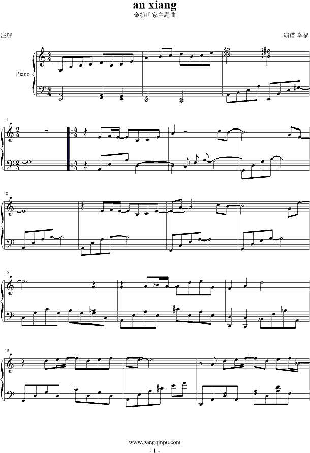 Dim Aroma(暗香)钢琴谱
