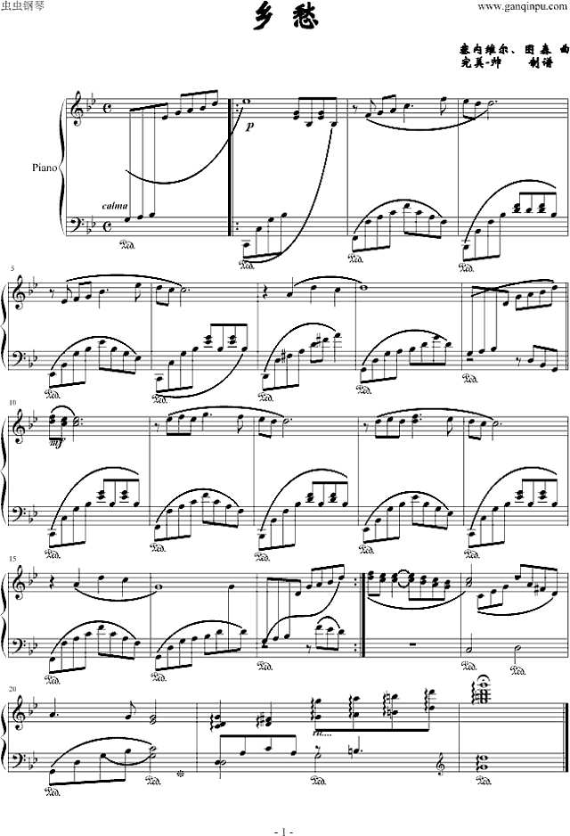 乡愁 - 完美-帅版钢琴谱
