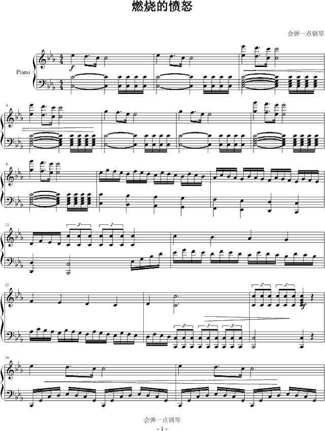 燃烧的愤怒钢琴谱
